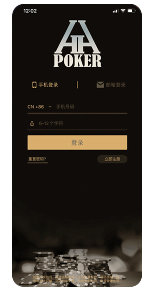HHpoker 客户端主界面截图