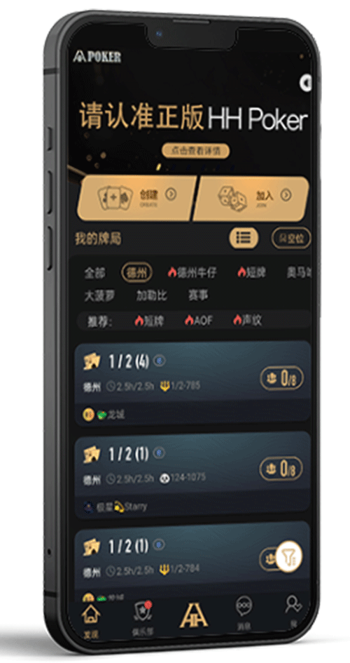 HHpoker 俱乐部与桌台列表截图